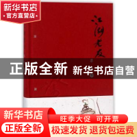 正版 江湖老友 蔡澜著 广东人民出版社 9787218103211 书籍
