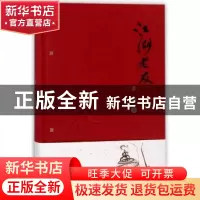 正版 江湖老友 蔡澜著 广东人民出版社 9787218103211 书籍