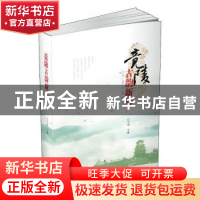 正版 竟陵古韵新吟 白守成主编 文汇出版社 9787549631285 书籍