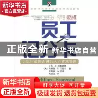 正版 员工记分卡:为执行战略而进行人力资本管理