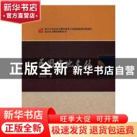 正版 民国史地文丛 李铁虎著 北京燕山出版社 9787540241940 书籍
