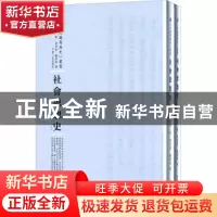 正版 社会思想史 鲍茄德斯著 河南人民出版社 9787215100459 书籍