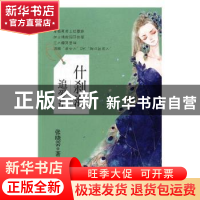 正版 什刹海追爱记 张晓芸著 台海出版社 9787516812778 书籍