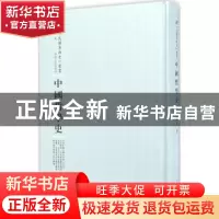 正版 中国哲学史 谢无量 河南人民出版社 9787215100794 书籍