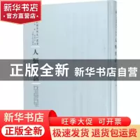 正版 人类史话 拉蒙可夫玛著 河南人民出版社 9787215100329 书籍