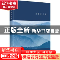 正版 摄影轻手账 有艺编著 电子工业出版社 9787121339479 书籍
