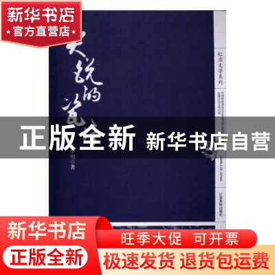 正版 尖锐的瓷片 江华明著 江西高校出版社 9787549341283 书籍