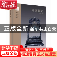 正版 中国磬史 张传伦 百花文艺出版社 9787530671320 书籍