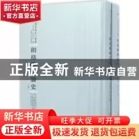 正版 朗格唯物论史 朗格著 河南人民出版社 9787215100435 书籍