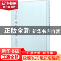 正版 中日国际史 史俊民著 河南人民出版社 9787215100893 书籍