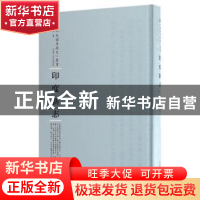 正版 印度新志 陈友生 河南人民出版社 9787215104570 书籍