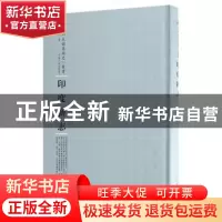 正版 印度新志 陈友生 河南人民出版社 9787215104570 书籍