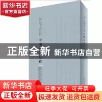 正版 中国小说史略 鲁迅著 河南人民出版社 9787215104693 书籍