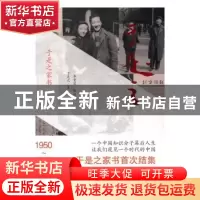 正版 于是之家书 于是之著 作家出版社 9787506393140 书籍