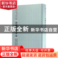 正版 法兰西文学史 夏炎德著 河南人民出版社 9787215104877 书籍