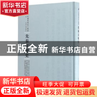 正版 先秦文化史 孟世杰 河南人民出版社 9787215105195 书籍