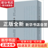 正版 中国文化史 高桑驹吉 河南人民出版社 9787215105010 书籍