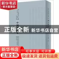 正版 中国文化史 高桑驹吉 河南人民出版社 9787215105010 书籍