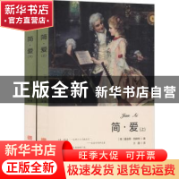 正版 简·爱 (英)夏洛蒂·勃朗特著 线装书局 9787512031111 书籍