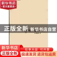 正版 边地 谢家贵 新疆文化出版社 9787546902395 书籍