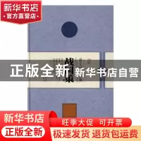 正版 战国策 (西汉)刘向校订 崇文书局 9787540342753 书籍