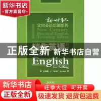 正版 销售英语口语 石本俊 广东旅游出版社 9787807660897 书籍