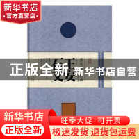 正版 王安石文 苏小露注译 崇文书局 9787540342784 书籍