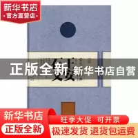 正版 王安石文 苏小露注译 崇文书局 9787540342784 书籍