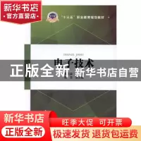 正版 电子技术 里文淼主编 中国电力出版社 9787512396364 书籍