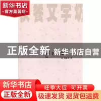 正版 沙暴 谢家贵 新疆美术摄影出版社 9787546902456 书籍