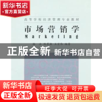 正版 市场营销学 杨洁 中国社会科学出版社 9787500480402 书籍