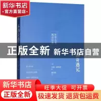 正版 木偶奇遇记 卡洛·柯洛迪 研究出版社 9787519901332 书籍