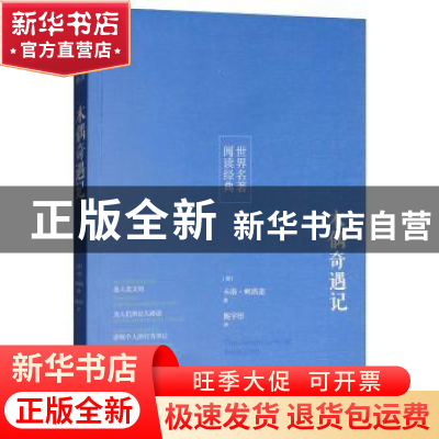 正版 木偶奇遇记 卡洛·柯洛迪 研究出版社 9787519901332 书籍