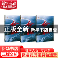 正版 命脉 何弘,吴元成著 河南文艺出版社 9787555906841 书籍