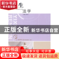 正版 卫生法学 吕高玉 山东人民出版社 9787209048590 书籍