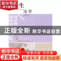 正版 卫生法学 吕高玉 山东人民出版社 9787209048590 书籍