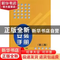 正版 锅炉安装手册 朱宝山 中国电力出版社 9787508381077 书籍