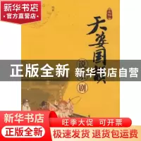 正版 天资国韵说京剧 晏亚仙 知识产权出版社 9787802478114 书籍