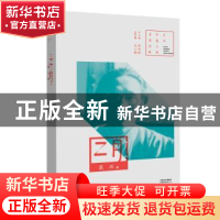 正版 二月 柔石 河南文艺出版社 9787555909170 书籍