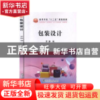 正版 包装设计 罗静 冶金工业出版社 9787502483692 书籍