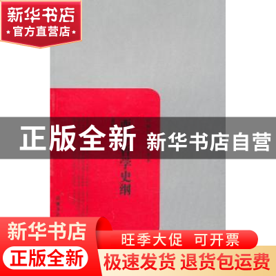 正版 西洋哲学史纲 黄忏华著 岳麓书社 9787807614982 书籍