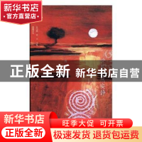 正版 世界突然安静 曾蒙著 四川文艺出版社 9787541153495 书籍