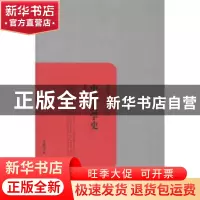 正版 中国文学史 刘大白著 岳麓书社 9787807616658 书籍