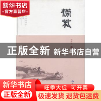 正版 捞柴 杨树岳著 敦煌文艺出版社 9787546816555 书籍