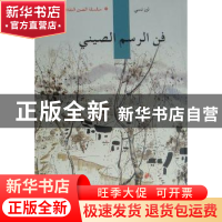 正版 中国绘画 林茨著 五洲传播出版社 9787508520520 书籍