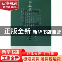 正版 再思录 巴金[著] 作家出版社 9787506357524 书籍