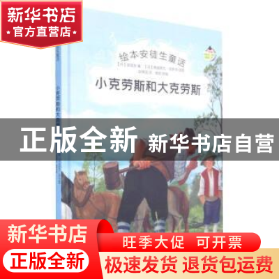 正版 沅水魂 侯自佳 中国电影出版社 9787106048563 书籍