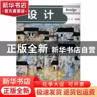 正版 设计 巩海燕 主编 中国书籍出版社 9787506855020 书籍