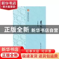 正版 东方智慧 额尔登[著] 作家出版社 9787506398121 书籍