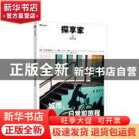 正版 城市,日常即旅程 Lens 中信出版社 9787508691244 书籍